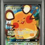 PSA10 デデンネGX(SA) 175/173