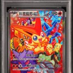 PSA10 ビクティニex(中国語版) 052/SV-P