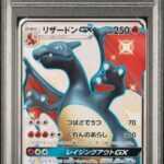 PSA10 リザードンGX 209/150