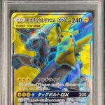 PSA10 ピカチュウ＆ゼクロムGX 100/095