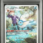 PSA10 シャワーズ 189/184