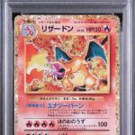 PSA10 リザードン(Classicキラ) 003/032