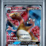 PSA10 リザードンGX 052/051