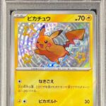 PSA10 ピカチュウ【S】 236/190