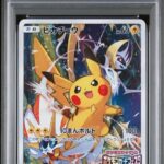 PSA10 ピカチュウ 061/SM-P