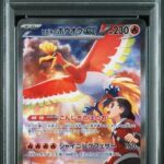 PSA10 ヒビキのホウオウex 086/063