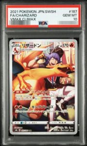 最終価格　ポケモンカード PSA10 6枚セット PSA10 ポケモンカード買取価格表【26年9月最新】