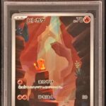 PSA10 ヒトカゲ 168/165