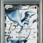 PSA10 レシラム(15周年) 055/053