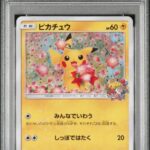 PSA10 ピカチュウ 224/SM-P