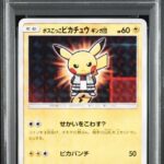 PSA10 ボスごっこピカチュウ ギンガ団 194/SM-P