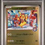 PSA10 フクオカのピカチュウ 289/SV-P