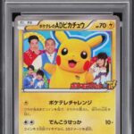 PSA10 ポケテレのADピカチュウ 056/XY-P