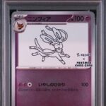 PSA10 ニンフィア(YU NAGABA) 070/SV-P
