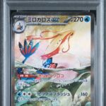 PSA10 ミロカロスex 131/106