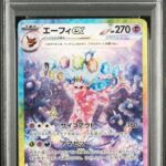 PSA10 エーフィex 211/187