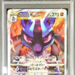 PSA10 ルカリオVSTAR 226/172
