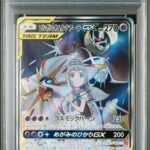 PSA10 ソルガレオ＆ルナアーラGX(SA) 063/049