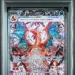 PSA10 リザードンex 134/108