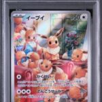 PSA10 イーブイ【AR】{078/066}