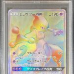 PSA10 ミュウツーGX 080/072