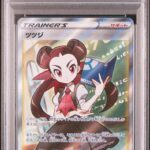 PSA10 ツツジ 081/067