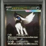 PSA10 メガアブソルex 089/063