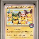 PSA10 ポンチョを着たピカチュウ 274/XY-P