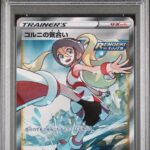 PSA10 コルニの気合い 079/070