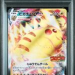 PSA10 ピカチュウVMAX(RRR仕様/コロコロコミック) 265/S-P