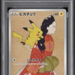 PSA10 ピカチュウ 227/S-P