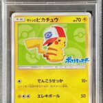 PSA10 サトシのピカチュウ(イッシュキャップver) 074/SM-P
