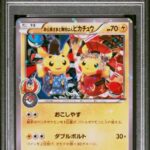 PSA10 お公家さまと舞妓はんピカチュウ 221/XY-P