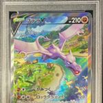 PSA10 プテラV(SA) 106/100