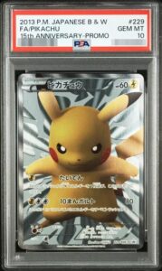 PSA10 15th ピカチュウ 229/BW-P – 買取当番