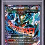 PSA10 MレックウザEX 006/018