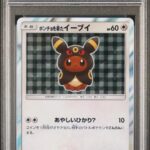 PSA10 ポンチョを着たイーブイ(BK) 141/SM-P