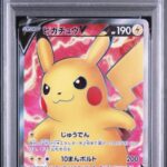PSA10 ピカチュウV 104/100