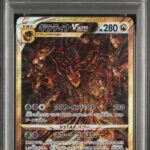 PSA10 ギラティナVSTAR 261/172
