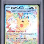 PSA10 ピカチュウex 132/106