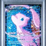 PSA10 ミュウEX(1ED) 024/020