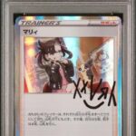 PSA10 マリィ 140/S-P