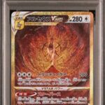 PSA10 アルセウスVSTAR 262/172