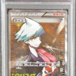 PSA10 ダイゴ(SR仕様) 121/XY-P