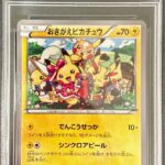 PSA10 おきがえピカチュウ 099/XY-P