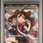 PSA10 サナ 185/171