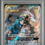 PSA10 レシラム＆ゼクロムGX(SA) 064/049