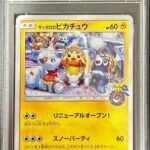 PSA10 サッポロのピカチュウ 005/SM-P