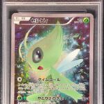 PSA10 セレビィ 002/036