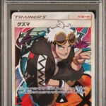 PSA10 グズマ(SR仕様) 396/SM-P